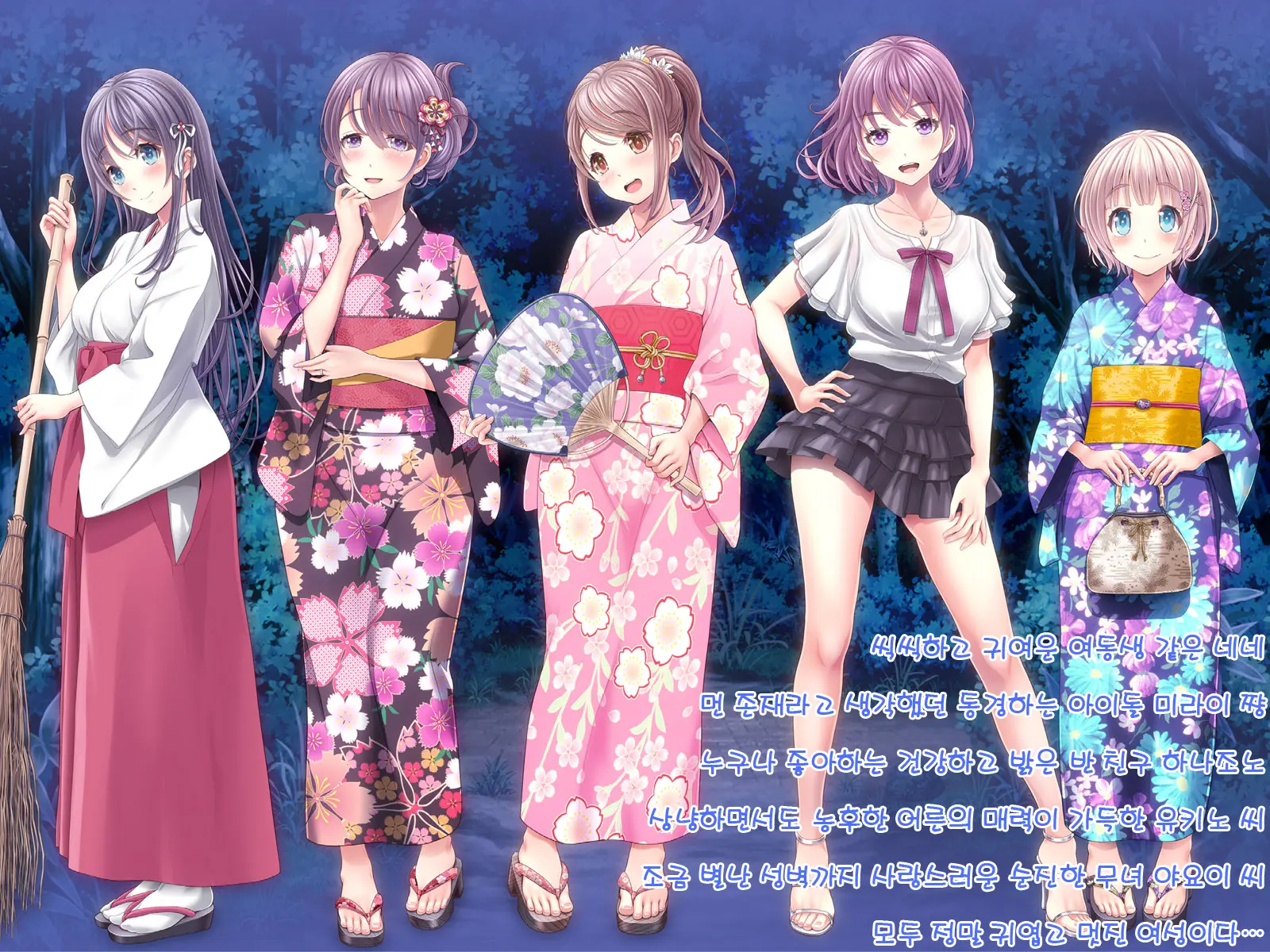 Yomatsuri Roten Keihin Ni Sareta Otome-Tachi... (Decensored)